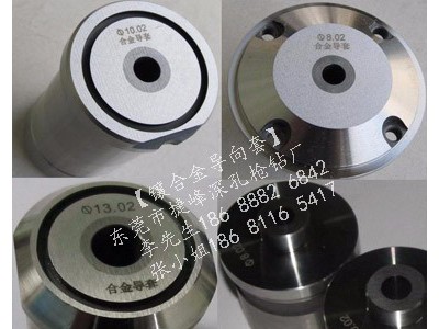 深孔钻枪钻制造厂家D2.0-D45合金导向套 中捷深孔钻 环球深孔钻 台铭深孔钻  宝祥深孔钻  深孔钻枪钻周边配件图6