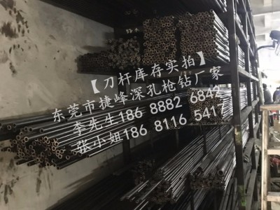 捷峰枪钻生产厂￠2~￠48*4500MM 枪钻生产厂家 深孔钻专用钻头 东莞深孔钻刀具制造商 枪钻专用国产刀杆图4
