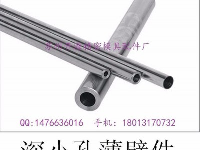 开源 深孔钻加工 深孔加工图6