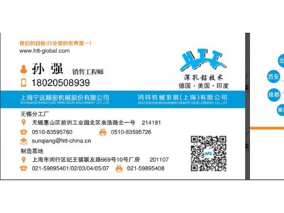 上海宁远精密机械股份有限公司无锡分公司 主营深孔钻加工+深孔钻机床+botek枪钻代理图5
