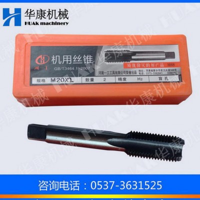 河一工机用丝锥M20*2 H2盲孔 机用丝锥图3