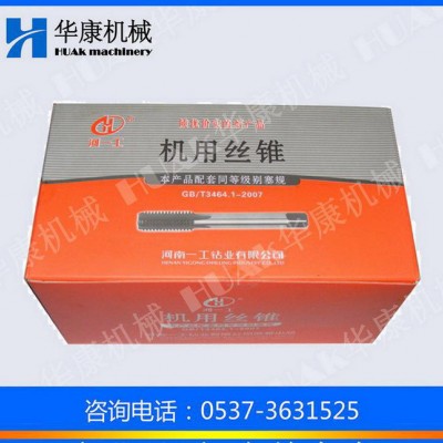 河一工机用丝锥M20*2 H2盲孔 机用丝锥图1