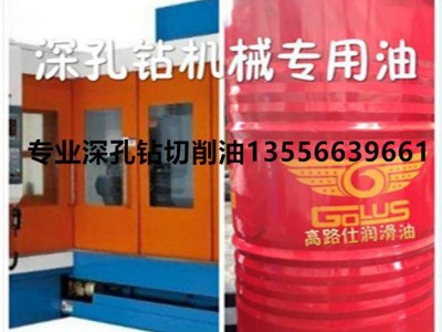 东莞**深孔钻切削油SK-810 深孔钻专用油 深圳惠州中山图3