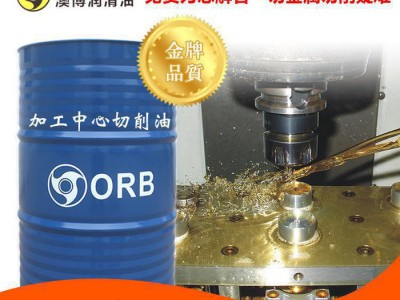 直销 电脑锣深孔钻加工CNC加工中心切削油 切削液 澳博图2