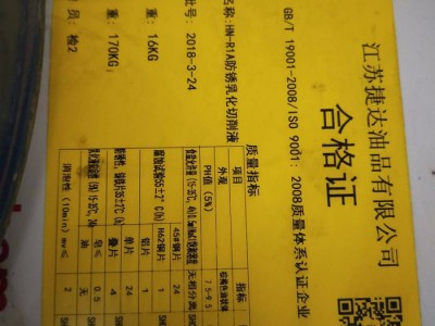 洪牌深孔钻切削油  深孔钻切削油价格 防锈乳化油厂家 全国供应图3