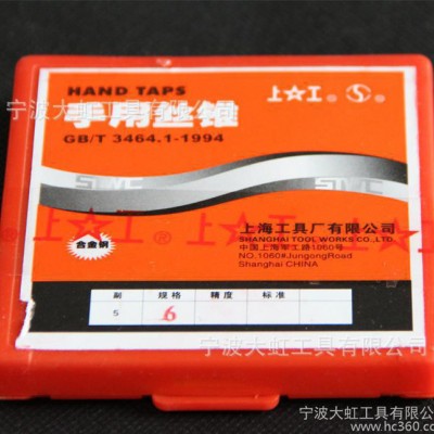 上工手用丝锥,手用丝锥,上工丝锥,手用丝攻,上工手用丝锥 手用丝乖图2