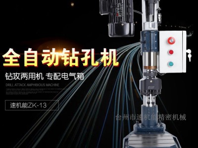 速机能SJN 深孔钻床图2