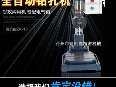 速机能SJN 深孔钻床图1