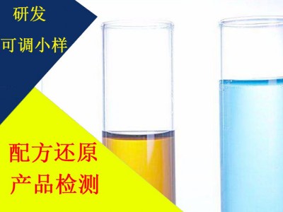 深孔钻切削液成分分析配方还原图7