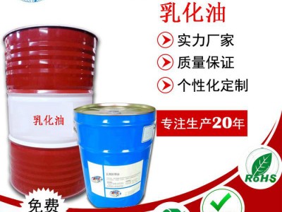 ** 乳化油 防锈乳化油 极压乳化油 不发臭乳化油 微乳化切削液 全合成切削液  深孔钻切削油 珩磨油 惊喜不断！图5