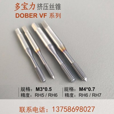 供应挤压丝锥 M3 M4 多宝力 DOBER 丝锥丝攻 镀钛 日标图1