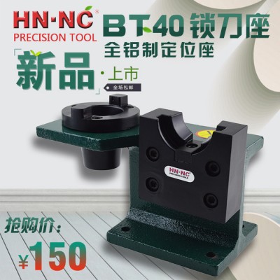 海纳立卧两用锁刀座BT30/40/50数控刀柄卸刀座CNC数图2