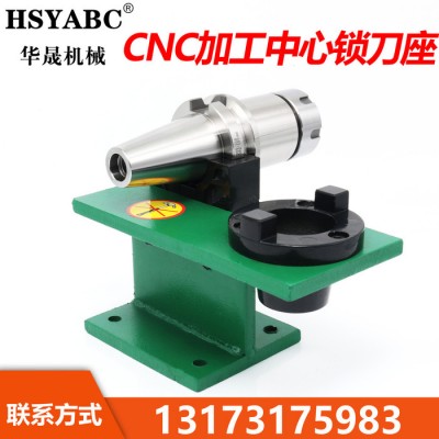 HSYABC   BT30 锁刀座BT30锁刀器 BT30卸刀座装刀架  CNC铣床加工中心刀柄座铝图4