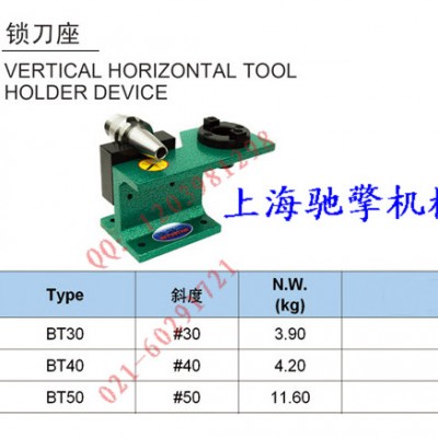 供应BT30锁刀座，BT40刀具架,BT50夹具架图1