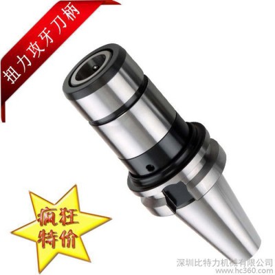 双扭力保护刀柄 钻夹头刀柄 轻巧耐用刀柄全浮动数控刀柄 扭力快换刀柄 钻攻两用刀柄**图1