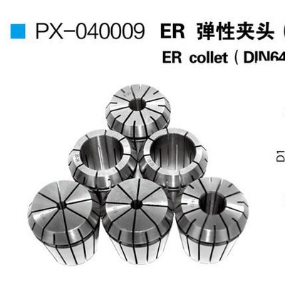 厂家   机械及行业设备 刀具夹具 ER弹性夹头【特价批发】图2