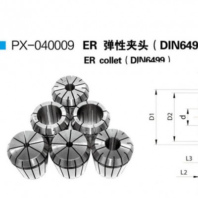 厂家   机械及行业设备 刀具夹具 ER弹性夹头【特价批发】图1