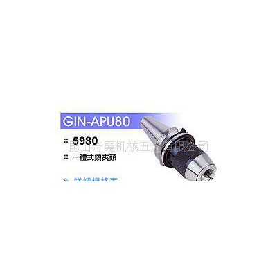 一体式钻夹头5980 斜柄钻帽心轴图2