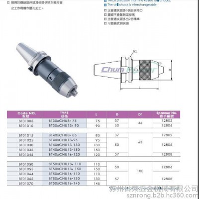 台湾铨宝钻夹头、三爪镀钛13S-APU MT3   16SAPU MT3夹头图3