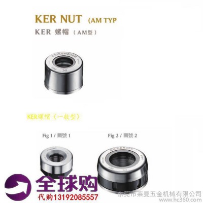 代购            台湾代购KOJEX高速ER刀柄专用KER螺帽广杰专用螺帽进口螺帽图1