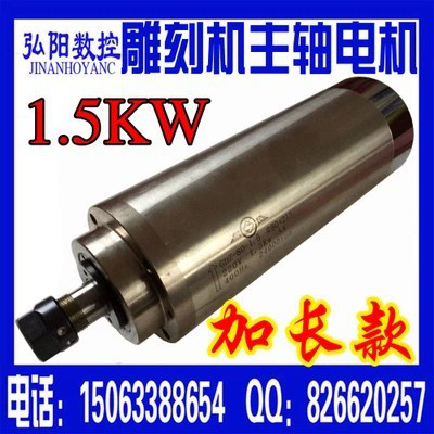昌盛牌雕刻机主轴电机 1.5KW 80直径ER16夹头 加长款 雕刻机配件图1