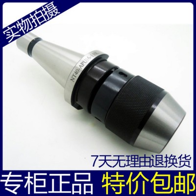 海纳NT50-APU13/16一体式钻夹头刀柄ISO50/S图1