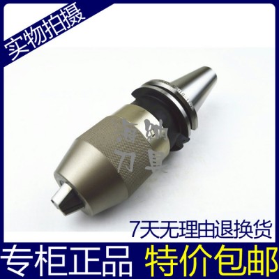海纳DIN69871-1一体式钻夹头刀柄SK40-APU08图3