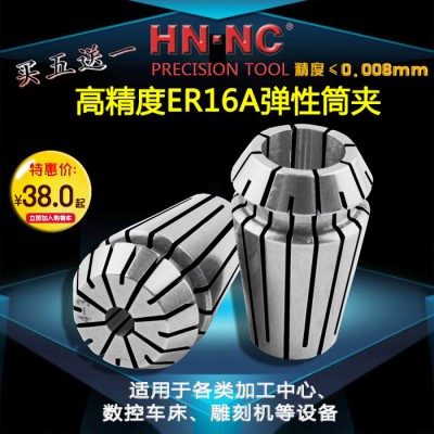 海纳ER16A精密级弹性筒夹精度弹性夹头ER16高精密0图1