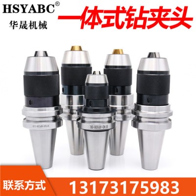 HSYABC  APU13-110一体式钻夹头  一体式钻夹头 CNC加工中心自紧钻夹头 数控车床BT40一体钻夹头图1