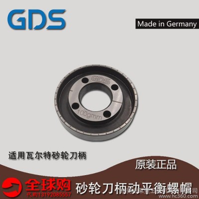 代购            代购德国GDS砂轮刀柄动平衡螺帽动平衡块100gmm图1