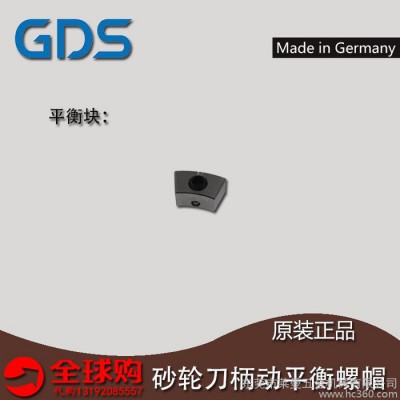 代购            代购德国GDS砂轮刀柄动平衡螺帽动平衡块100gmm图3