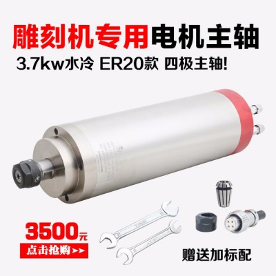 雕刻机配件电机主轴3.7kw水冷四极4轴承er20夹头100mm直径电主轴图5
