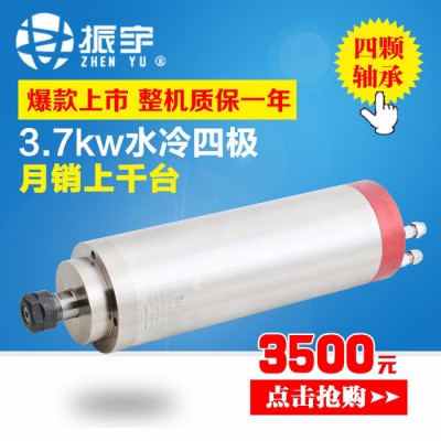 雕刻机配件电机主轴3.7kw水冷四极4轴承er20夹头100mm直径电主轴图1