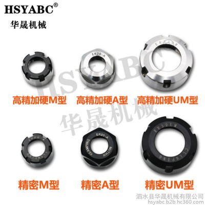 HSYABCER20A ER20螺帽 加工中心数控刀柄螺帽 高精螺母 ER螺帽 ER16 ER20A图4