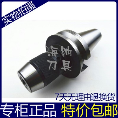海纳SPU一体式钻夹头刀柄BT50-APU16-130 BT图1