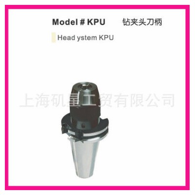 霹雳马（ACTION)SK50-KPU13A-100(钻夹头） 刀柄图2