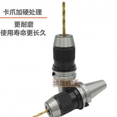 BT40一体式自紧钻夹头 BT40-APU13/APU16-110手动自紧快速钻夹头 华晟机械图2