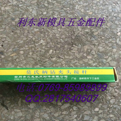 供应三友钻夹头接杆图1