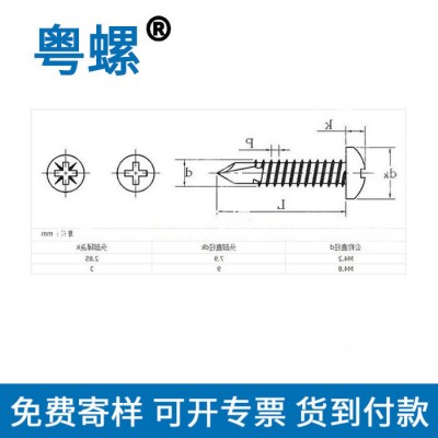 燕尾自攻自钻螺丝 湛江M4.2乘13螺钉螺帽厂 粤螺刀柄螺丝图3