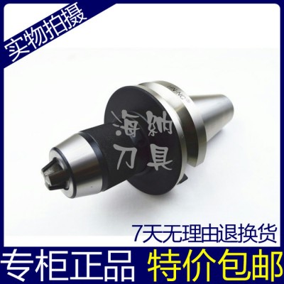 海纳SPU一体式钻夹头刀柄BT50-APU13-110 BT图2