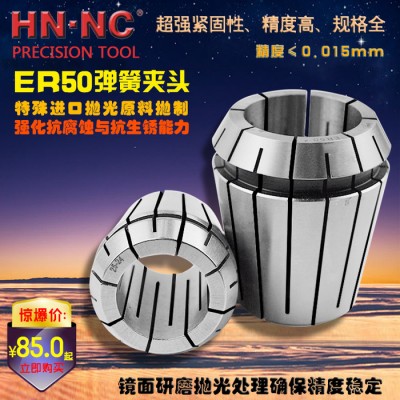 海纳ER50标准弹性筒夹数控铣床ER50弹簧夹头精密数控铣弹图2