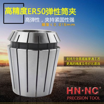 海纳ER50标准弹性筒夹数控铣床ER50弹簧夹头精密数控铣弹图1
