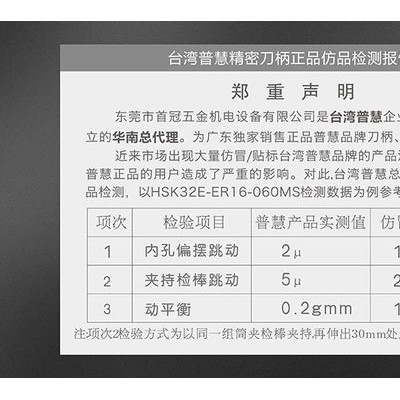 台湾普慧无键槽刀柄BT30N-ER20-060筒夹式刀柄 刀把批发图3