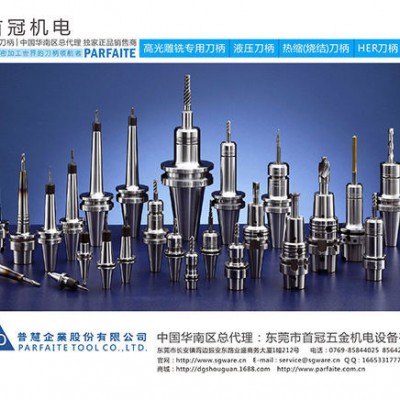 台湾普慧无键槽刀柄BT30N-ER20-060筒夹式刀柄 刀把批发图5