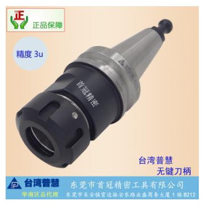台湾普慧无键槽刀柄BT30N-ER20-060筒夹式刀柄 刀把批发图1