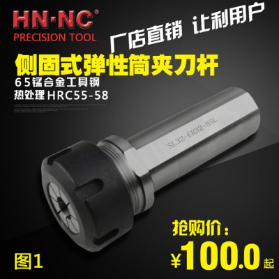 侧压弹性筒夹刀杆SL25/32/40-ER20/25/32数图1
