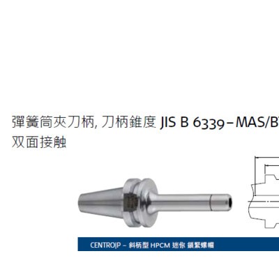供应德国Fahrion，圣和刀柄，MST热缩刀柄，筒夹，高硬度铣刀，韩国铣刀，ISCAR/伊斯卡，德国Arno，圣和刀柄图5