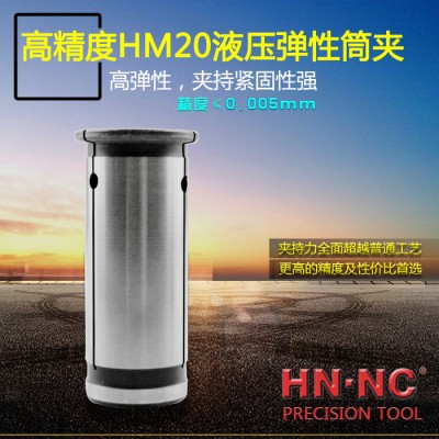 韩国海纳HM16液压弹性筒夹油压弹性夹头数控铣床液压弹簧止水图1