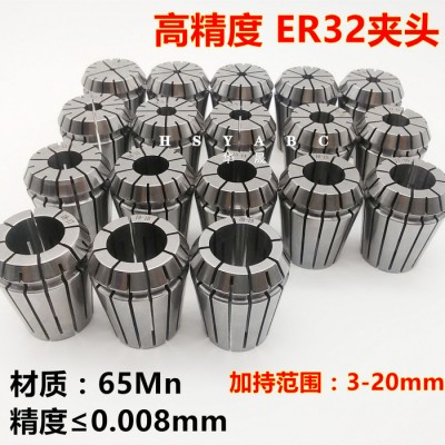 HSYABC   ER32夹头 18支套装 弹性夹头 ER夹头 数控刀柄夹头 ER32筒夹 0.008mm 弹簧筒夹图3