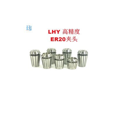 LHY 夹头弹簧夹头筒套ER811ER16ER20ER25ER32ER40筒夹刀柄嗦咀精密夹套车床钻夹图2
